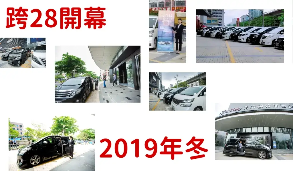 跨境叫車手機app-關於我們