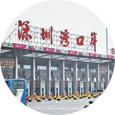 深圳灣口岸