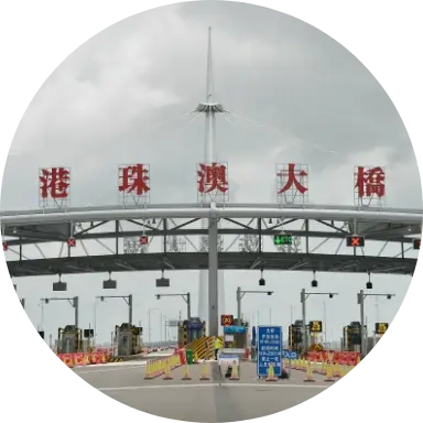港珠澳口岸