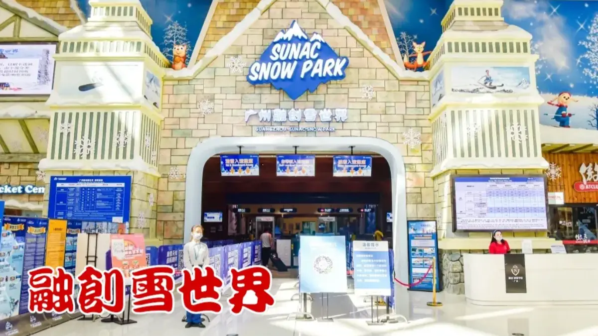 廣州融創雪世界Call車
